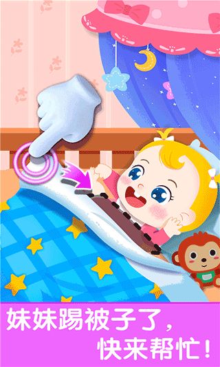 照顾甜心妹妹截图4