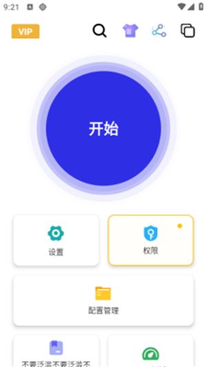 小宇连点器官方正版截图2