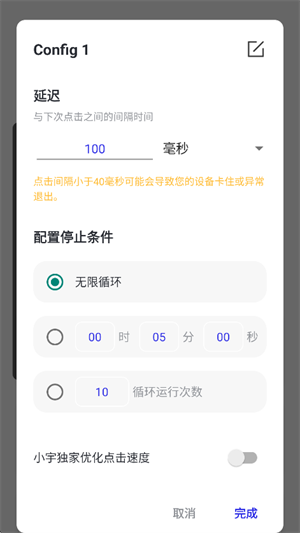 小宇连点器官方正版
