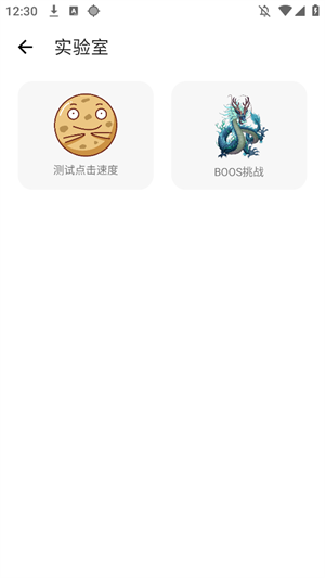 小宇连点器官方正版