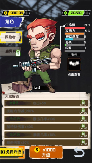 我枪里没有子弹截图3