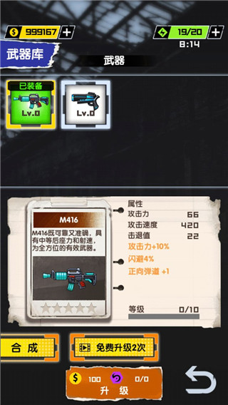 我枪里没有子弹截图5