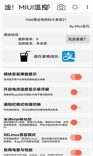 vivo去温控截图1