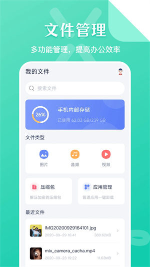 SD文件管理器截图1