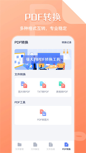 SD文件管理器截图4