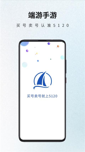 5120游戏平台截图2