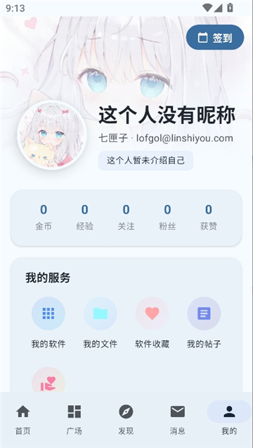 喵盒社区2.1截图6