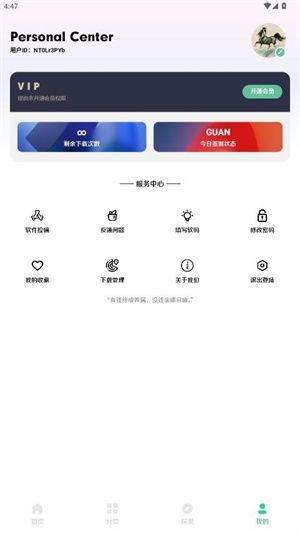 小挽文件库和平精英截图2