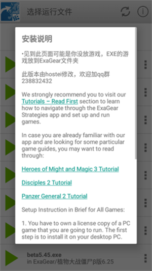 ex模拟器直装版