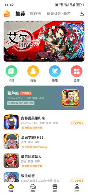 小y游戏盒官方正版截图4