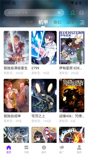 漫引力漫画官方正版截图4