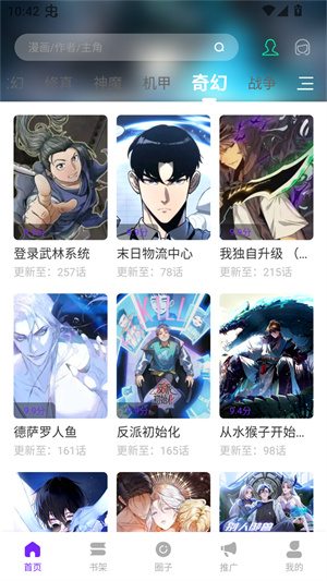 漫引力漫画官方正版截图5