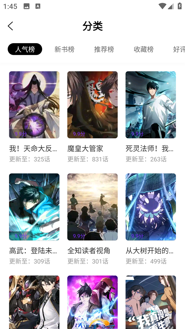 漫引力漫画官方正版