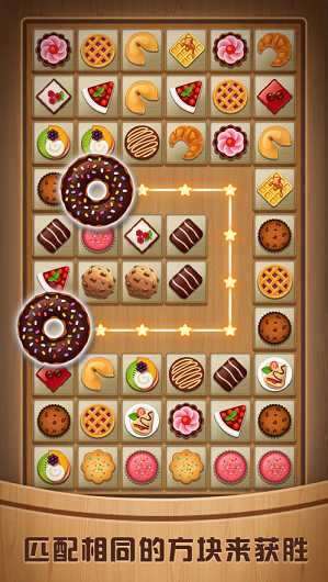 奇怪的连连看截图1