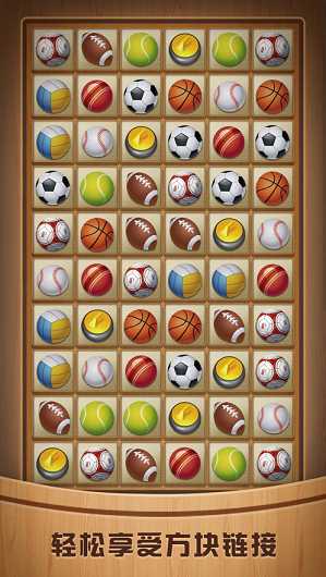 奇怪的连连看截图3