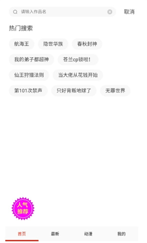 玩物漫画下拉式截图3