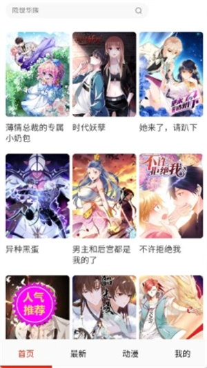 玩物漫画下拉式截图5