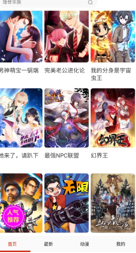 玩物漫画下拉式