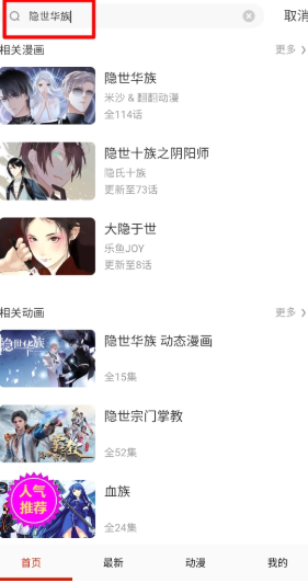 玩物漫画下拉式