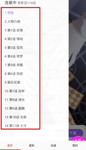 玩物漫画下拉式
