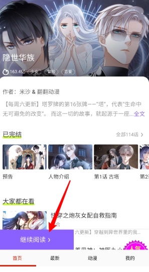 玩物漫画下拉式