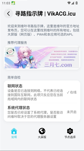维咔vikacg截图4