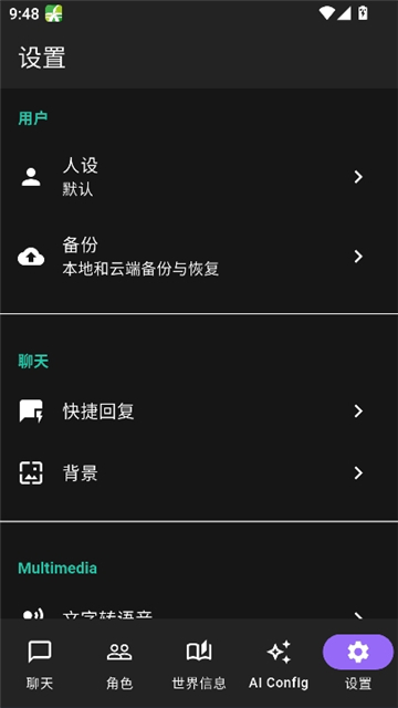 nativetavern酒馆截图7