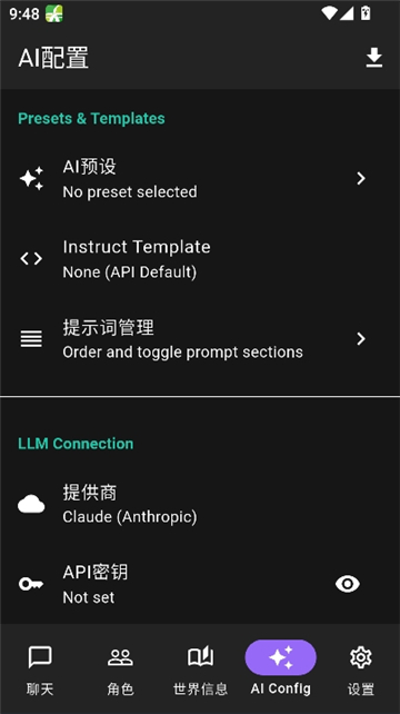 nativetavern酒馆截图6