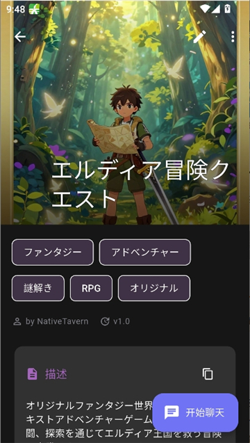 nativetavern酒馆截图8