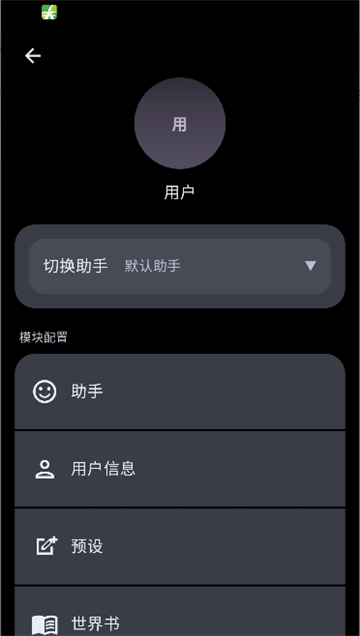 minechat截图3