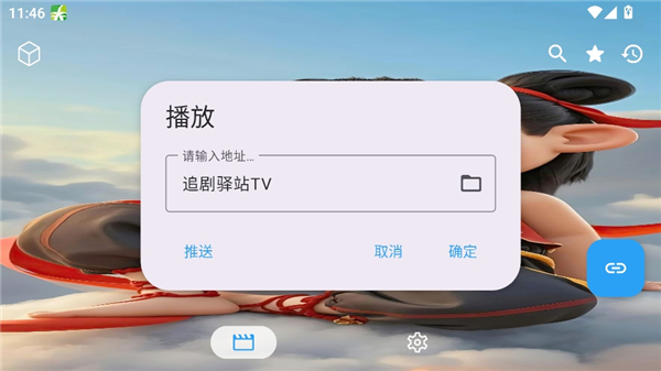 追剧驿站TV截图4