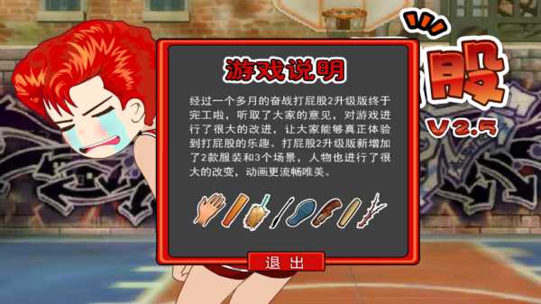 打屁股2手机游戏[超解压]截图2