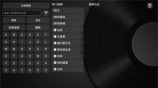 tvbox黑盒版截图2