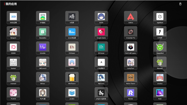 tvbox黑盒版截图4