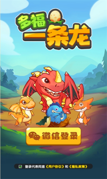 多福一条龙截图3