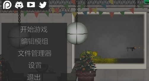 甜瓜游乐场34.0.1