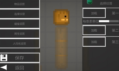 甜瓜游乐场34.0.1