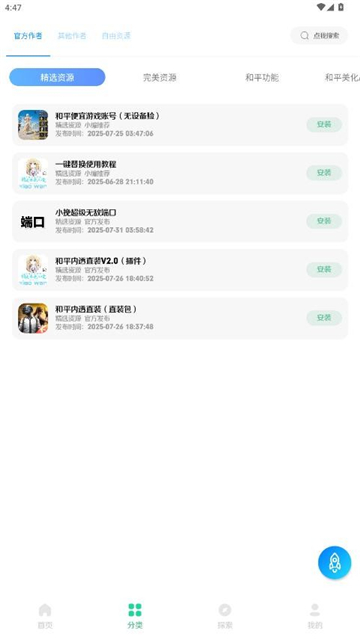 小挽文件库3.9截图2