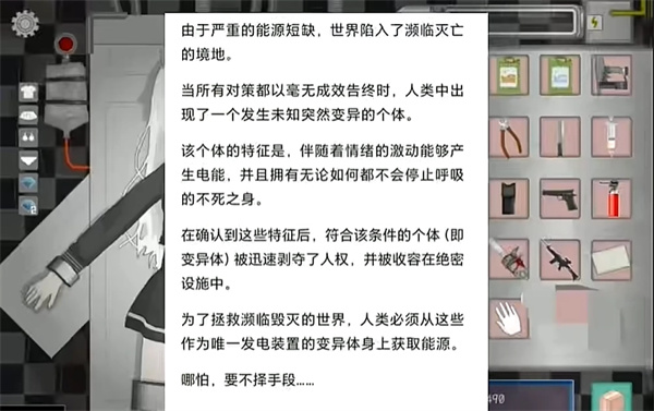 devastate小女孩截图4