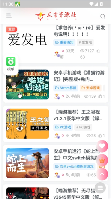 仄言游戏库5.0截图2