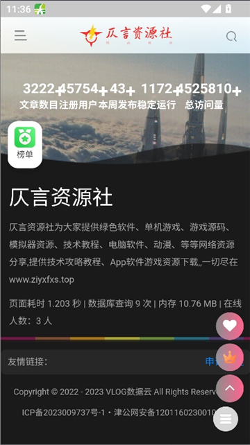 仄言游戏库5.0截图3