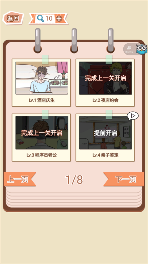 你居然怀疑我截图2