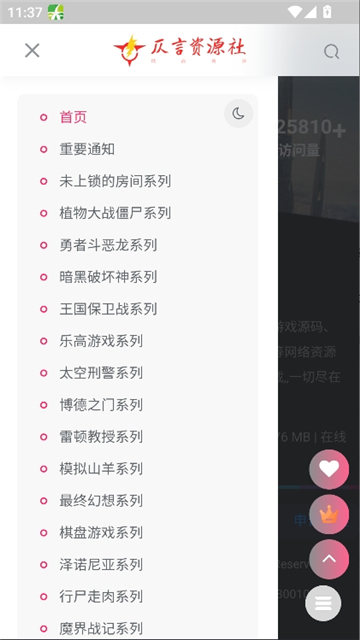 仄言游戏分享截图4