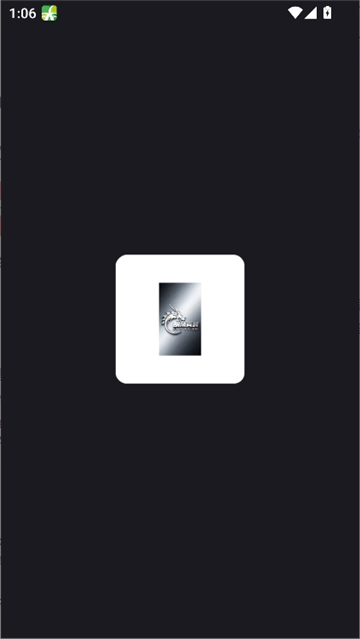 明帝装载机截图1