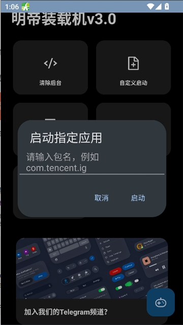 明帝装载机截图4