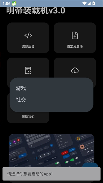 明帝装载机截图5