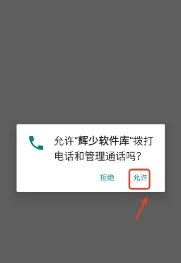辉少软件库合集软件资料