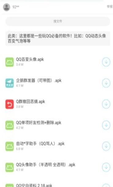 辉少软件库合集软件资料