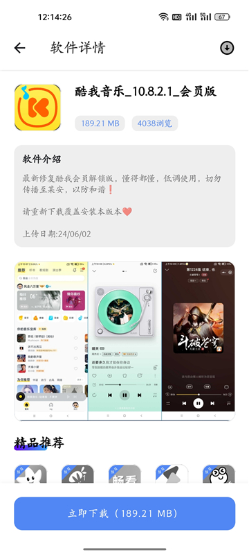 口袋猩球3.1截图3