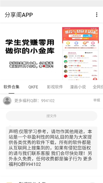 分享阁山川大河截图1